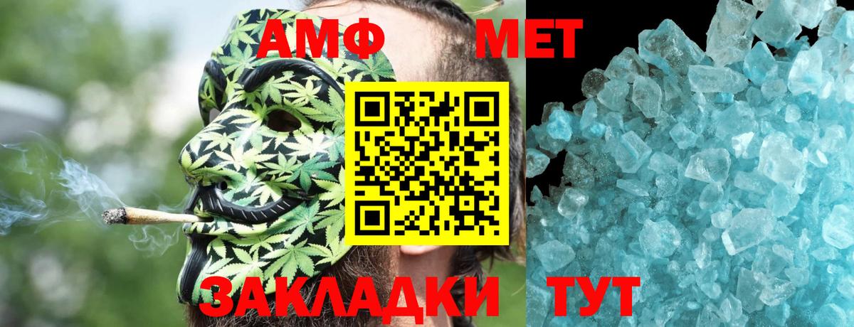 АМФЕТАМИН Розовый  Вход с VPN  АМФЕТАМИН  Кемерово 