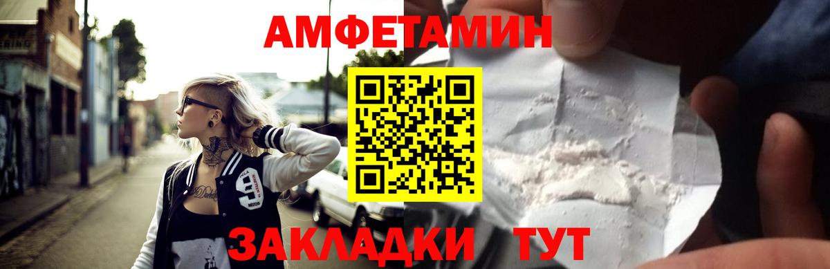 Амфетамин Premium Кемерово