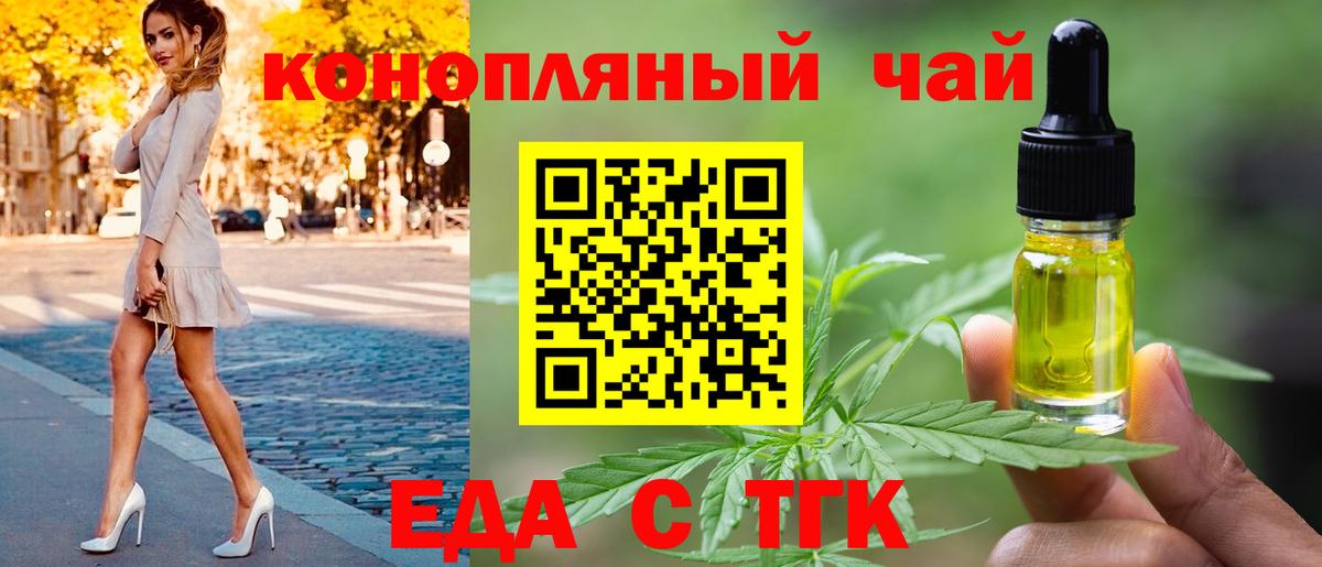 Кемерово  Печенье с ТГК марихуана  Вход с VPN 