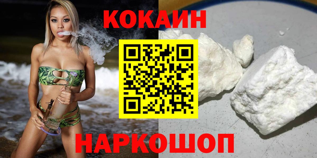 Кемерово  Кокаин 98%  Вход с VPN 