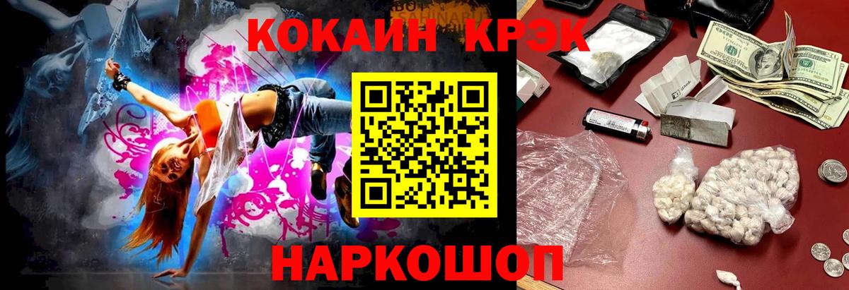 КОКАИН Боливия Кемерово