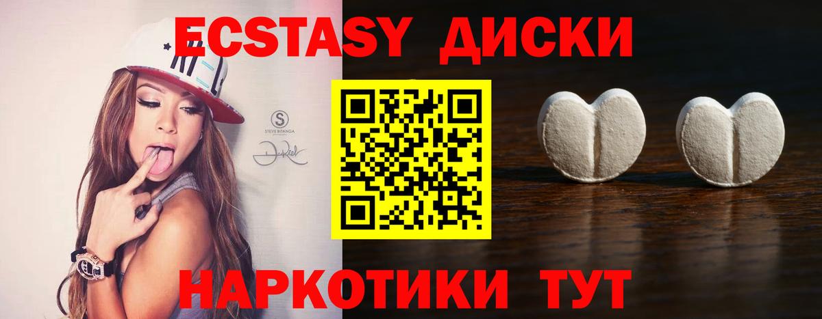 Ecstasy XTC  Экстази  Кемерово  Вход с VPN 