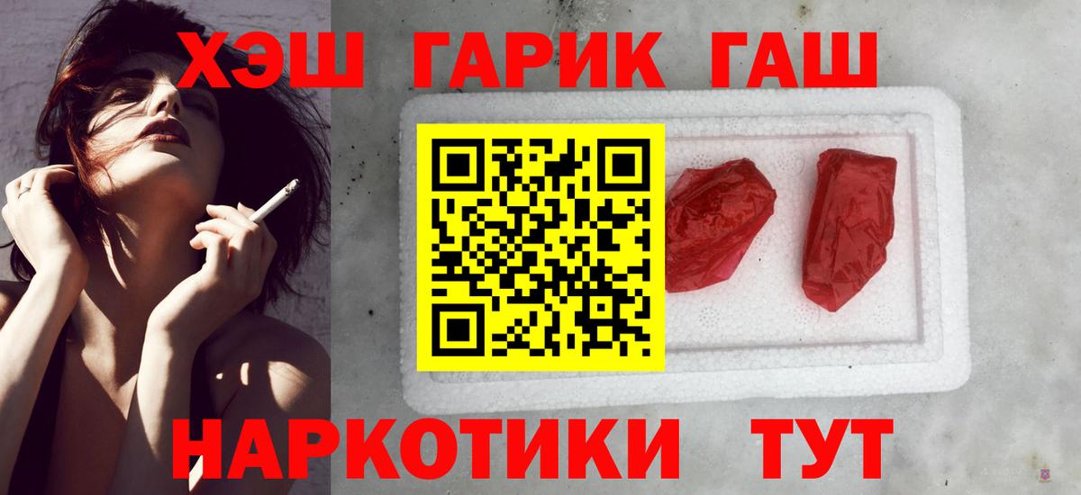 ГАШИШ  Вход с VPN  Кемерово  ГАШ гарик 