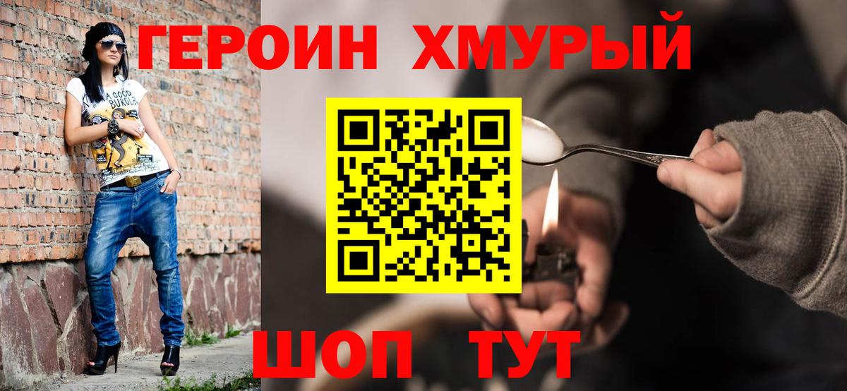 Героин Афган Кемерово