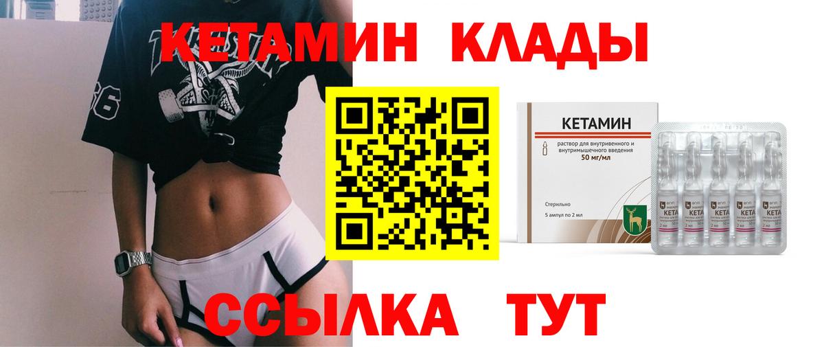 Кемерово  КЕТАМИН ketamine  Вход с VPN  Кетамин ketamine 