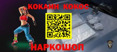 кокаин перу Краснознаменск