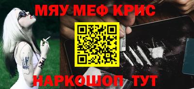 МДМА Краснокаменск
