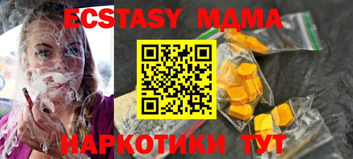 МДМА  MDMA молли  Вход с VPN  Кемерово 