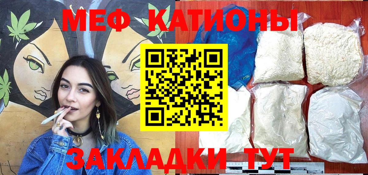 МЯУ-МЯУ  Вход с VPN  гидра ссылка  Меф  Мефедрон мяу мяу  Кемерово 