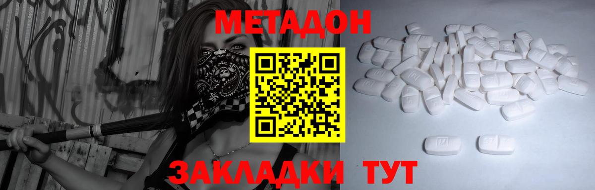 Кемерово  Метадон кристалл  МЕТАДОН мёд  Вход с VPN 