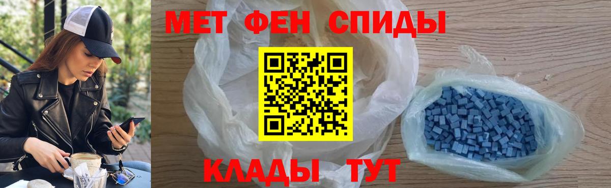 МЕТАМФЕТАМИН кристалл Кемерово