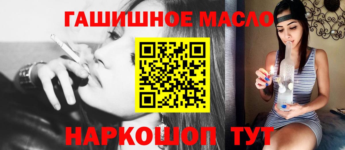 Дистиллят ТГК гашишное масло  Вход с VPN  Кемерово  мега ссылка  Дистиллят ТГК вейп с тгк 