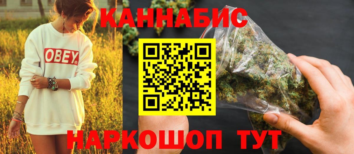 Марихуана AK-47 Кемерово
